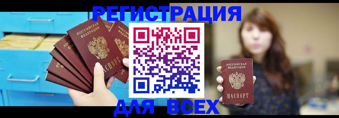 купить прописку в Карабаново