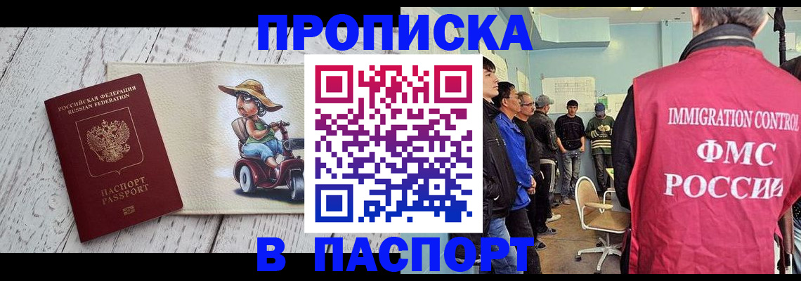 временная регистрация недорого в Карабаново