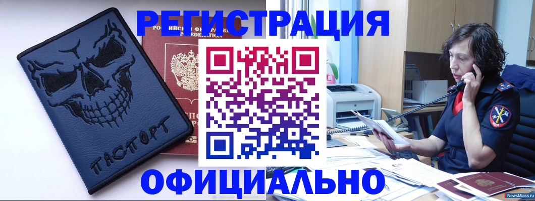 миграционный учет в Карабаново